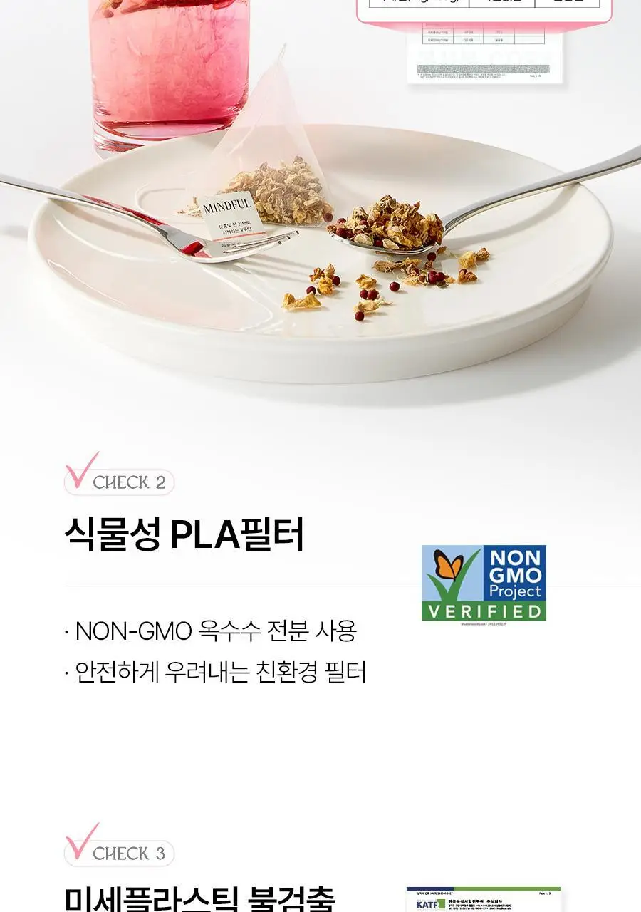 푸드올로지 백년초 호박 티 2.5g X 20티백 상세페이지 35