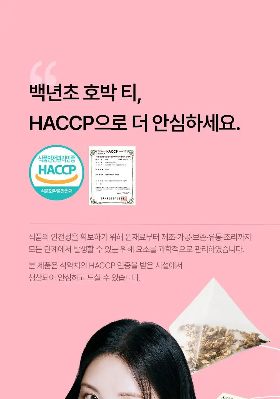 푸드올로지 백년초 호박 티 2.5g X 20티백 상세페이지 40