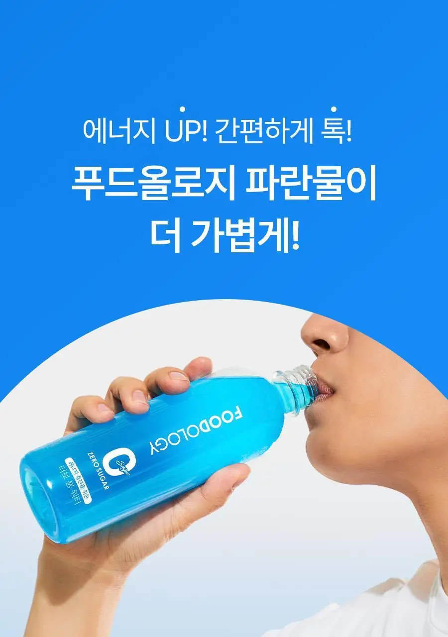 푸드올로지 터보붐 워터 레몬라임맛 500ml 상세페이지 6