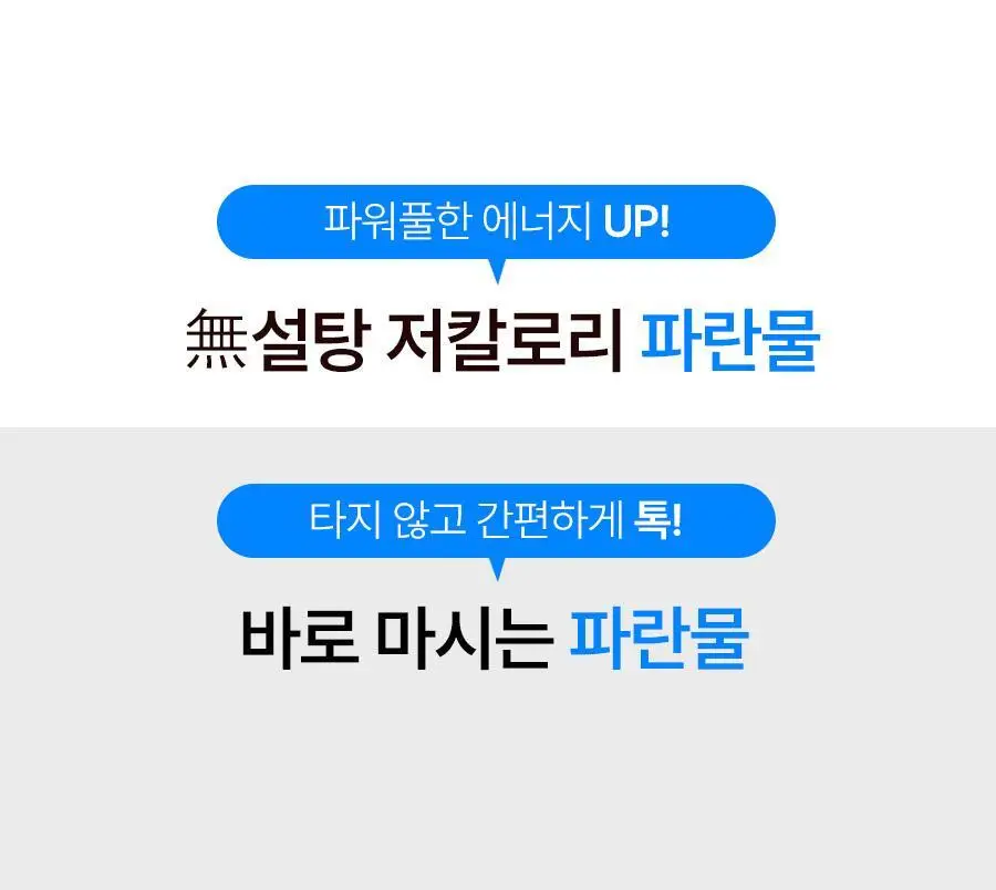 푸드올로지 터보붐 워터 레몬라임맛 500ml 상세페이지 8