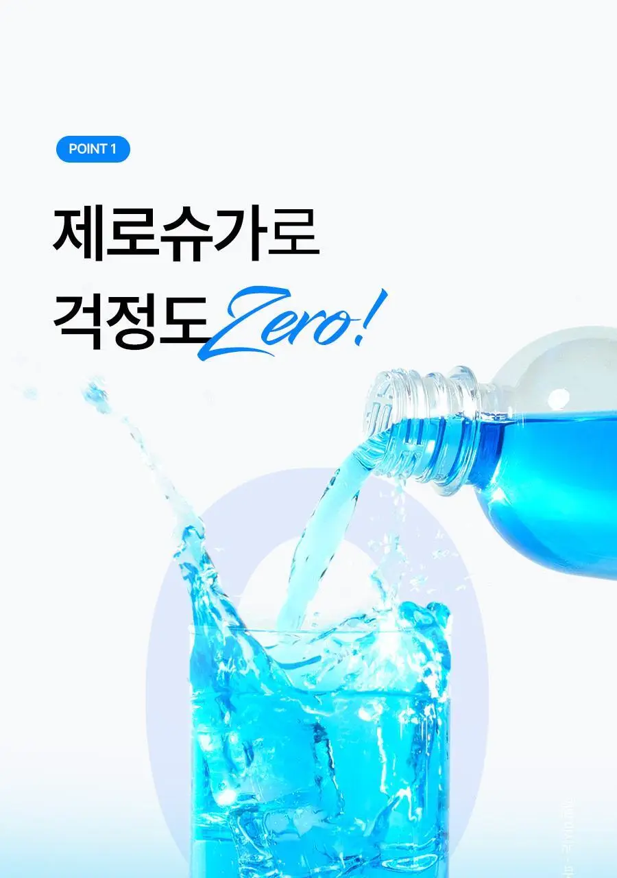 푸드올로지 터보붐 워터 레몬라임맛 500ml 상세페이지 10