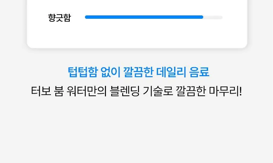푸드올로지 터보붐 워터 레몬라임맛 500ml 상세페이지 21