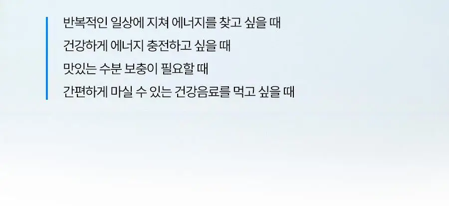 푸드올로지 터보붐 워터 레몬라임맛 500ml 상세페이지 23