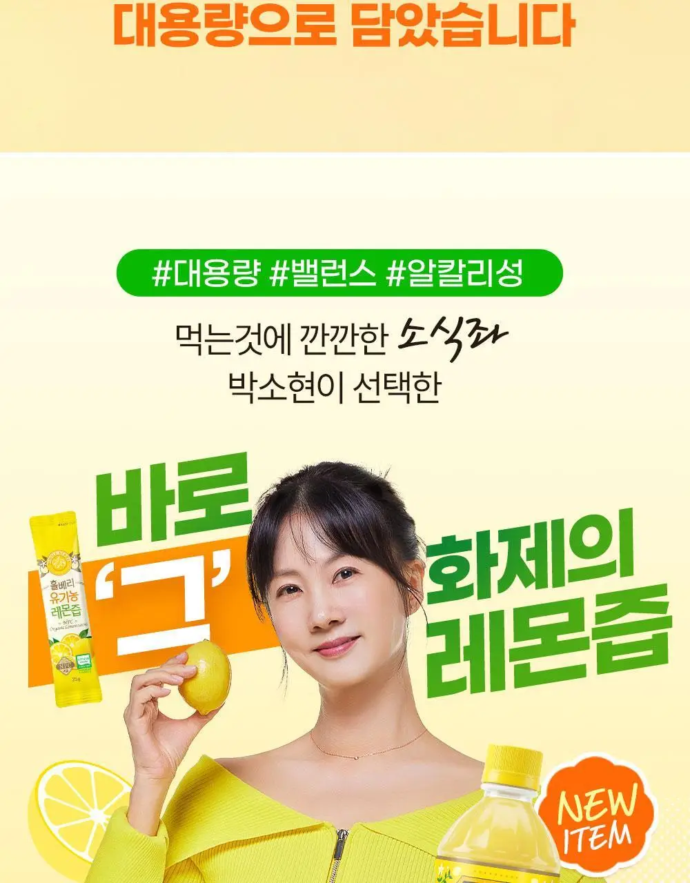 홀베리 유기농 레몬즙 PET (500mlx2병) 상세페이지 4