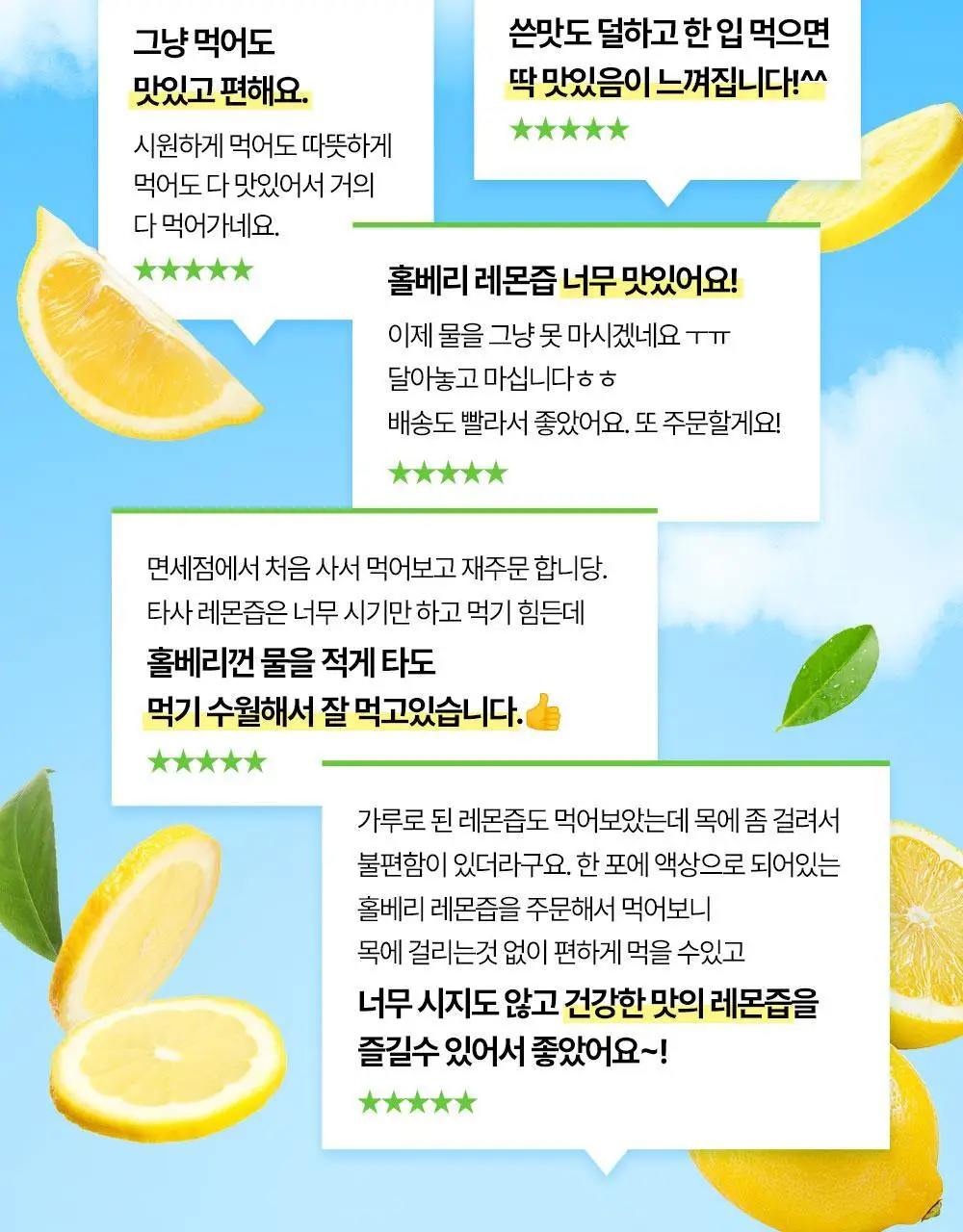 홀베리 유기농 레몬즙 PET (500mlx2병) 상세페이지 9