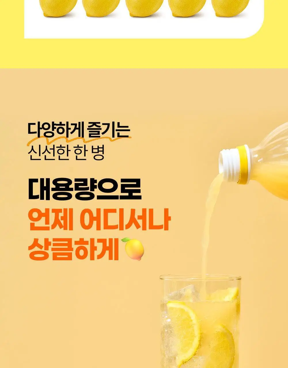 홀베리 유기농 레몬즙 PET (500mlx2병) 상세페이지 16
