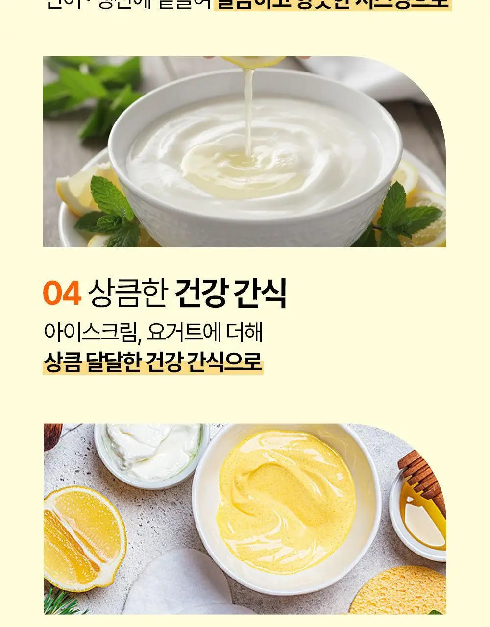 홀베리 유기농 레몬즙 PET (500mlx2병) 상세페이지 19