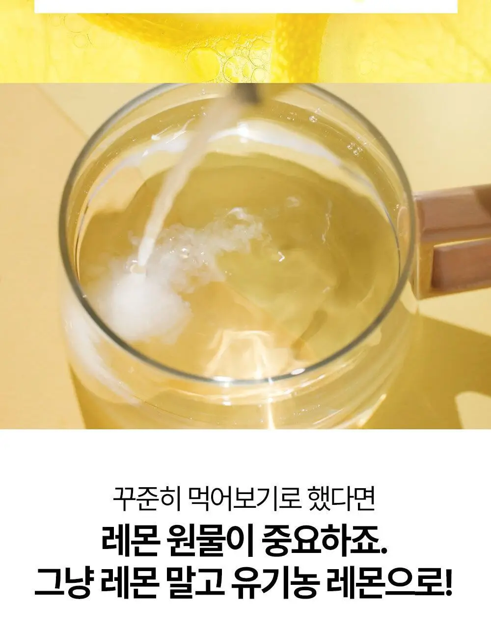 홀베리 유기농 레몬즙 PET (500mlx2병) 상세페이지 21