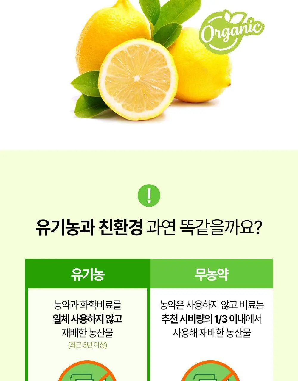 홀베리 유기농 레몬즙 PET (500mlx2병) 상세페이지 31