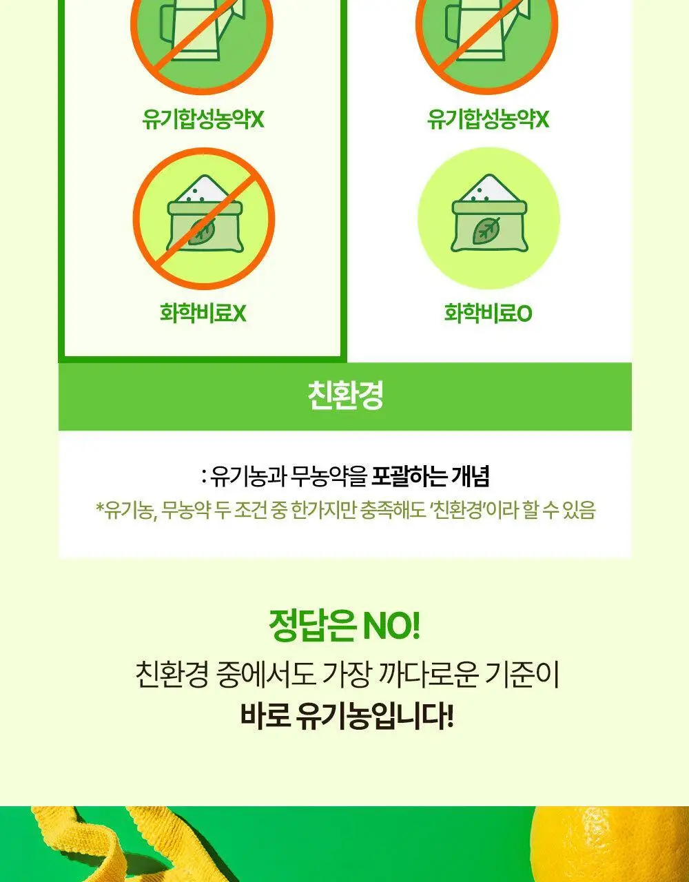 홀베리 유기농 레몬즙 PET (500mlx2병) 상세페이지 32