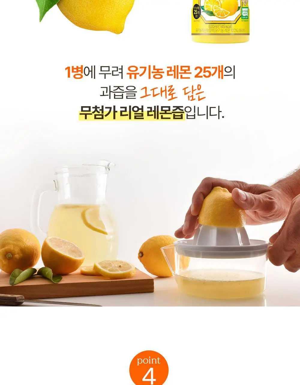 홀베리 유기농 레몬즙 PET (500mlx2병) 상세페이지 35