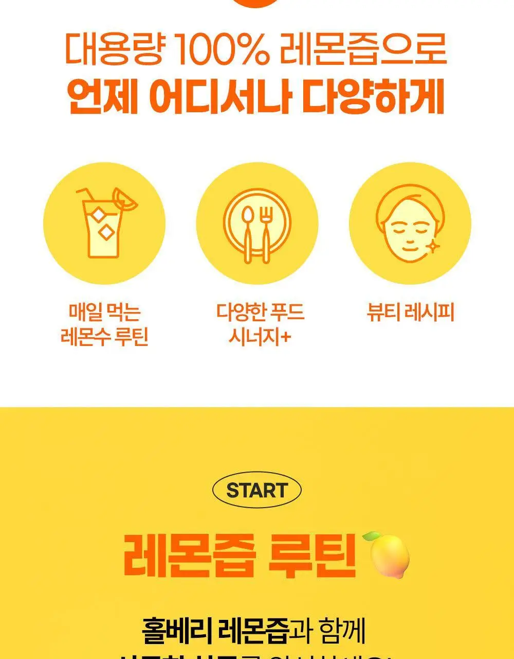 홀베리 유기농 레몬즙 PET (500mlx2병) 상세페이지 36