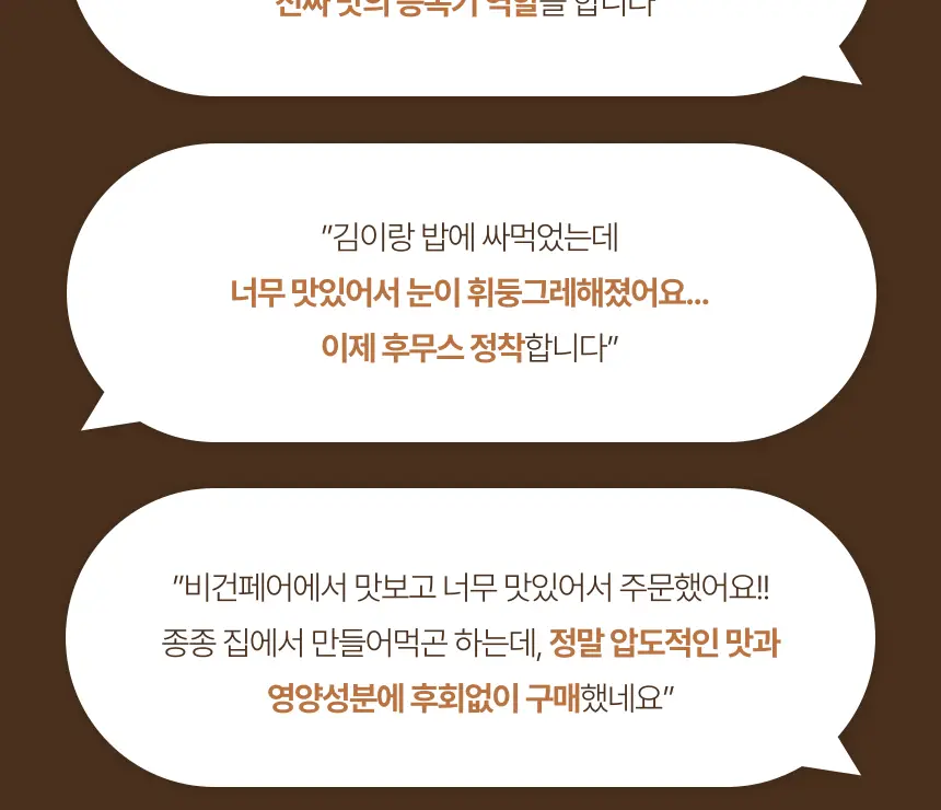 소이아워밀 우리콩 후무스 4개 세트(담백2개+당근2개) 상세페이지 3