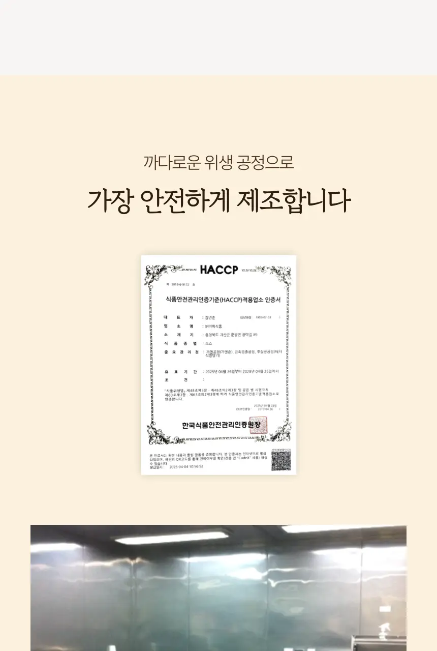 소이아워밀 우리콩 후무스 4개 세트(담백2개+당근2개) 상세페이지 32