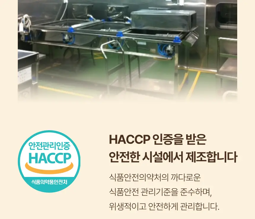소이아워밀 우리콩 후무스 4개 세트(담백2개+당근2개) 상세페이지 33