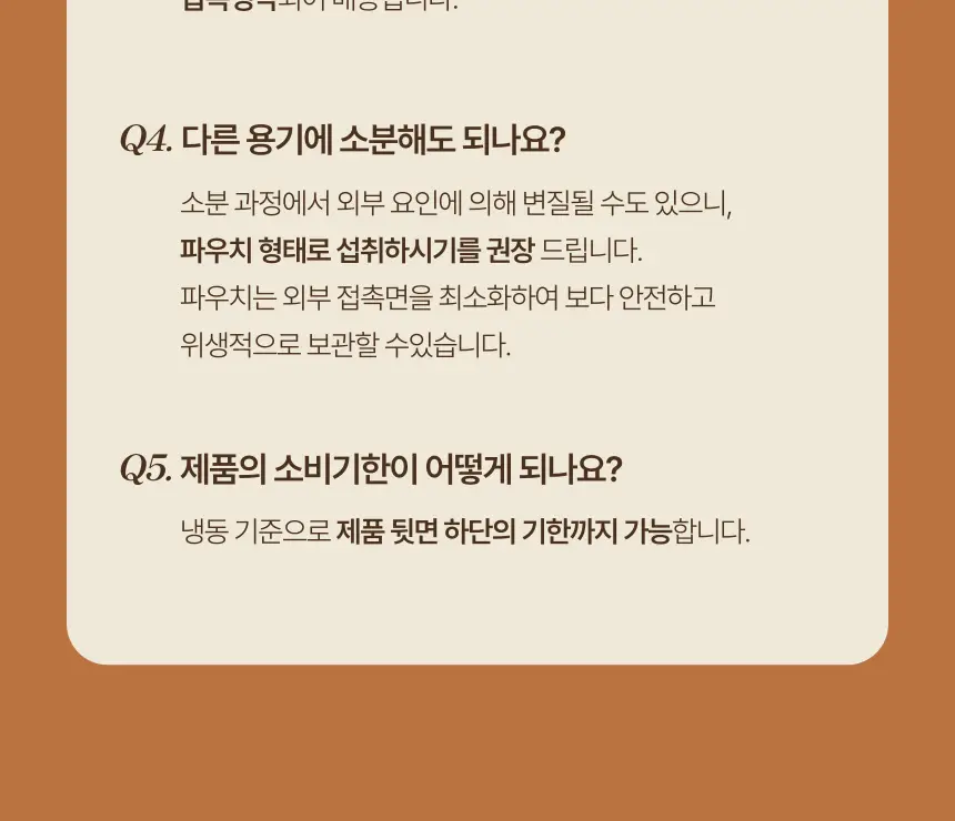 소이아워밀 우리콩 후무스 4개 세트(담백2개+당근2개) 상세페이지 45