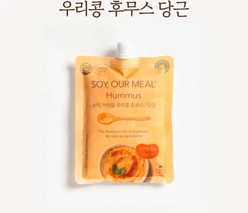 소이아워밀 우리콩 후무스 4개 세트(담백2개+당근2개) 상세페이지 48