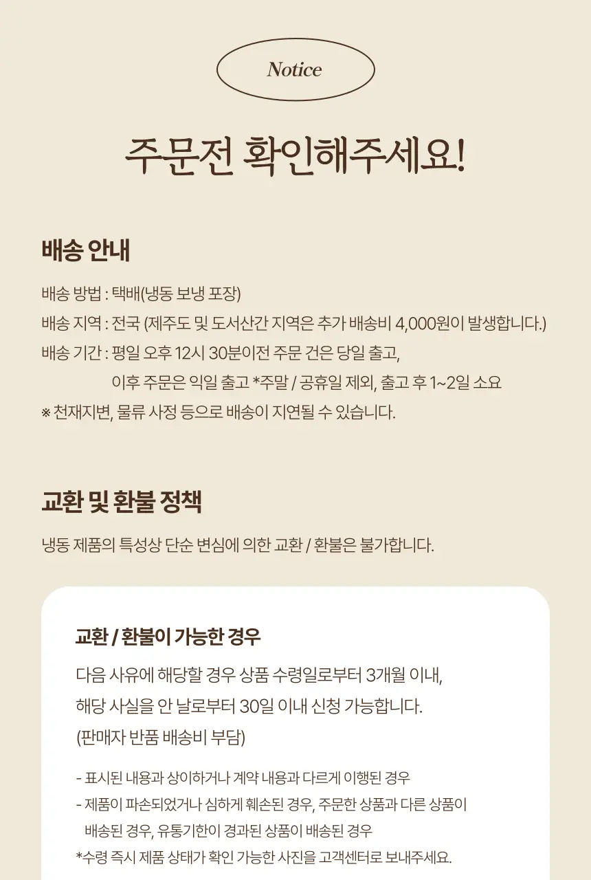 소이아워밀 우리콩 후무스 4개 세트(담백2개+당근2개) 상세페이지 50