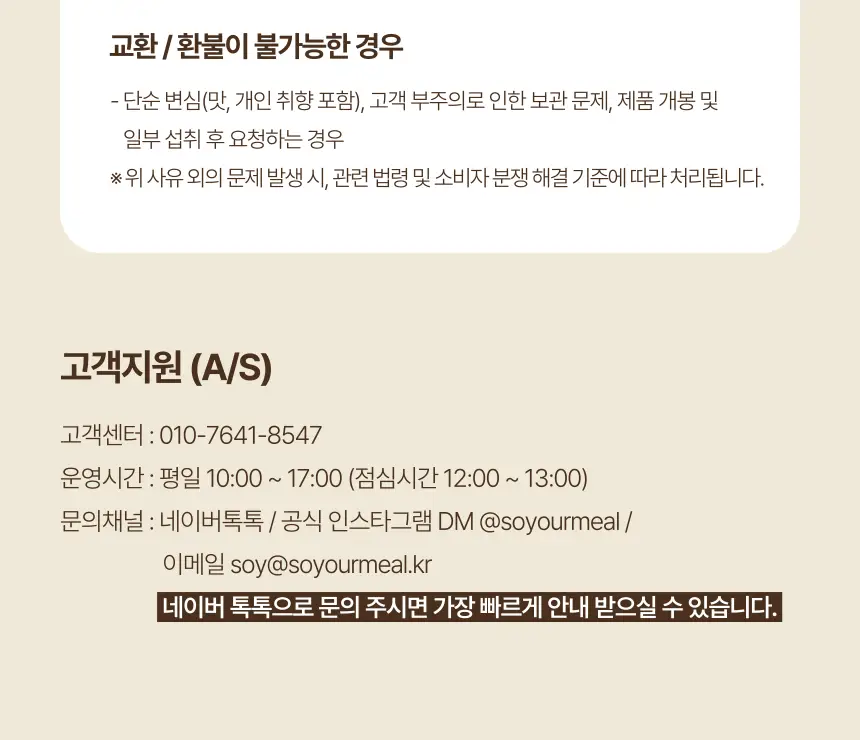 소이아워밀 우리콩 후무스 4개 세트(담백2개+당근2개) 상세페이지 51