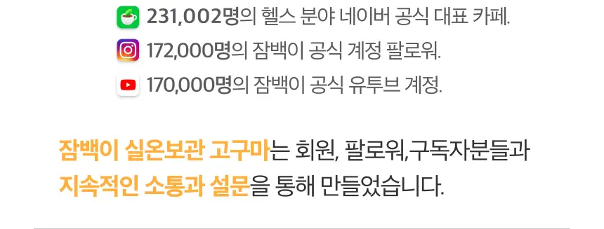 잠백이 실온 보관 꿀 고구마 10개입 상세페이지 3