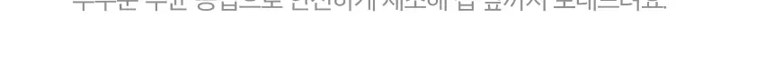잠백이 실온 보관 꿀 고구마 10개입 상세페이지 8