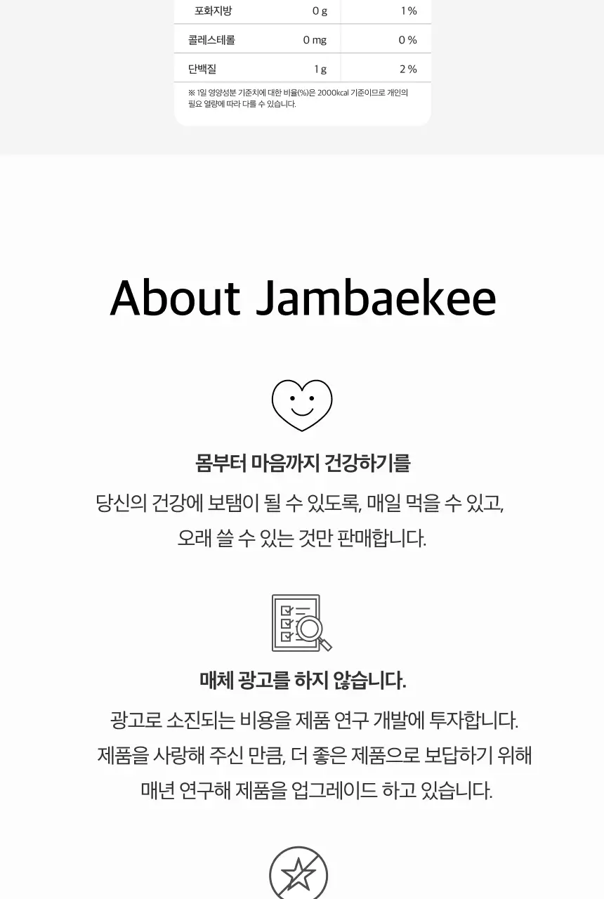 잠백이 실온 보관 꿀 고구마 10개입 상세페이지 10