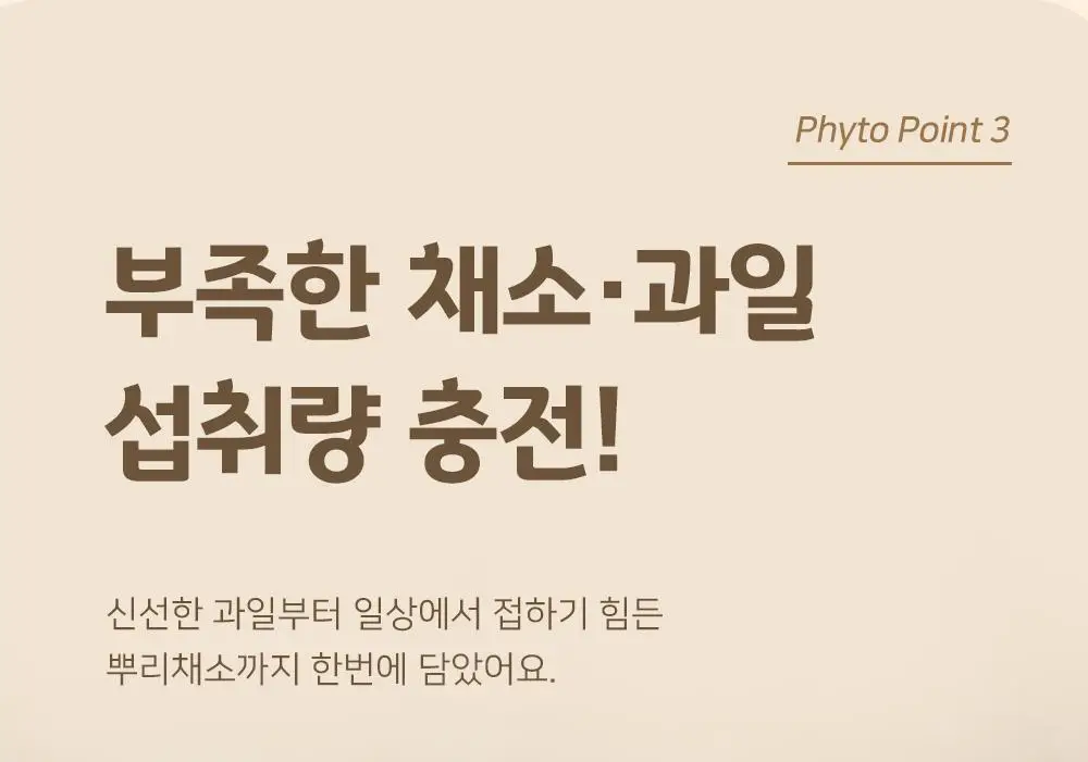 저스트그린 파이토스프 150g 레드 상세페이지 19