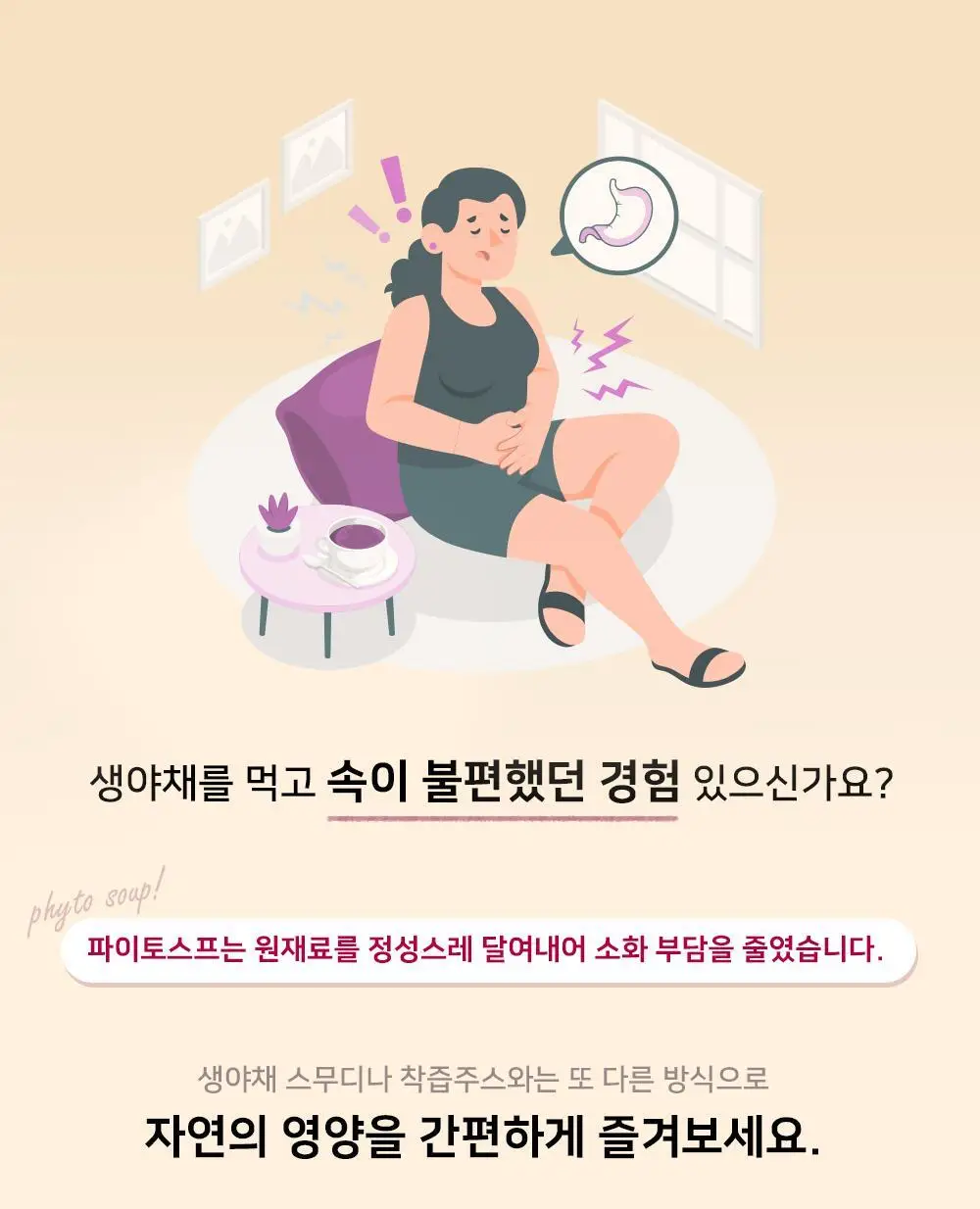 저스트그린 파이토스프 150g 옐로우 상세페이지 16
