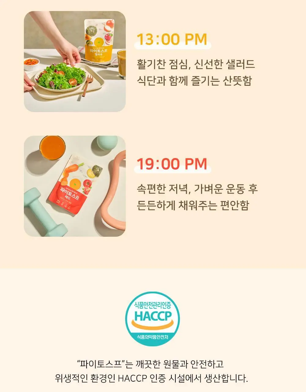 저스트그린 파이토스프 150g 옐로우 상세페이지 31