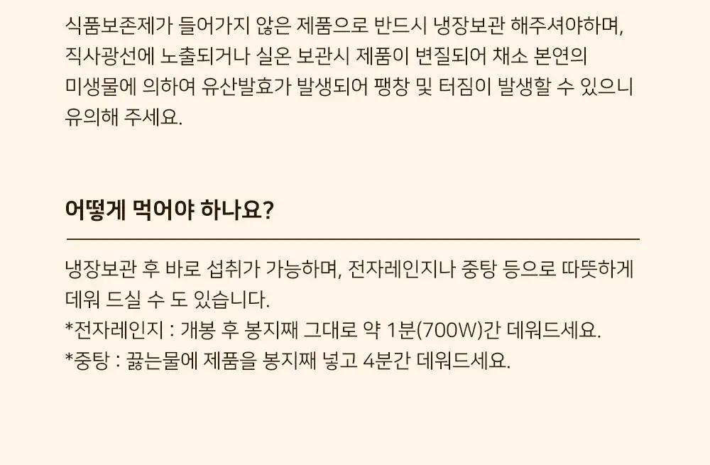 저스트그린 파이토스프 150g 옐로우 상세페이지 34