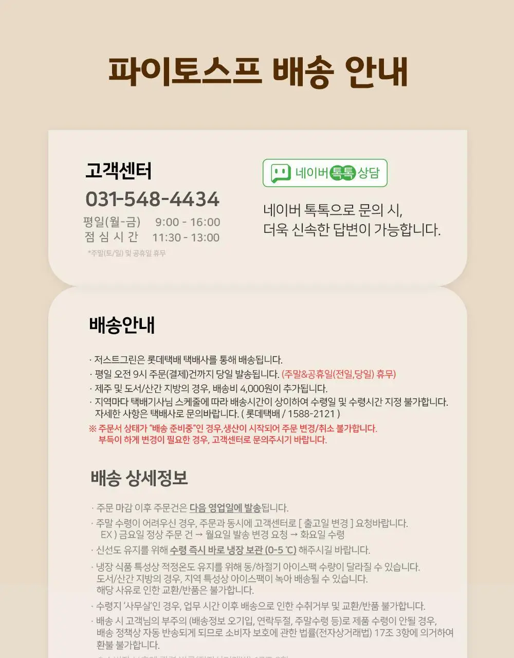 저스트그린 파이토스프 150g 옐로우 상세페이지 36