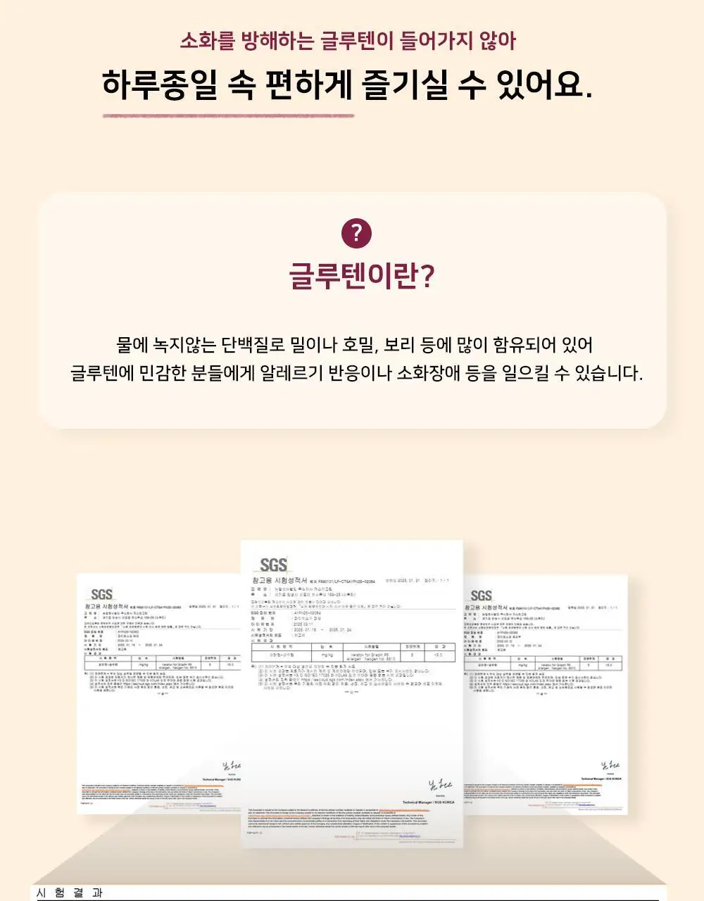 저스트그린 파이토스프 150g 퍼플 상세페이지 17