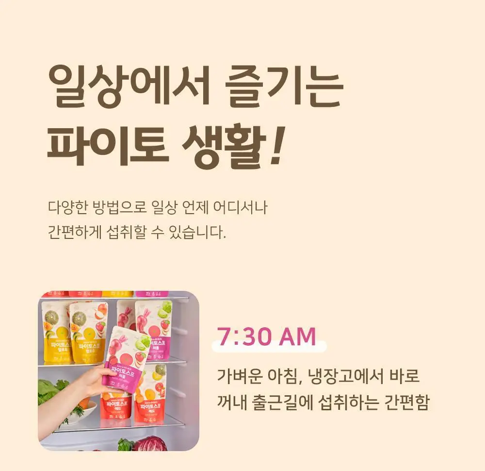 저스트그린 파이토스프 150g 3종 2팩 상세페이지 30