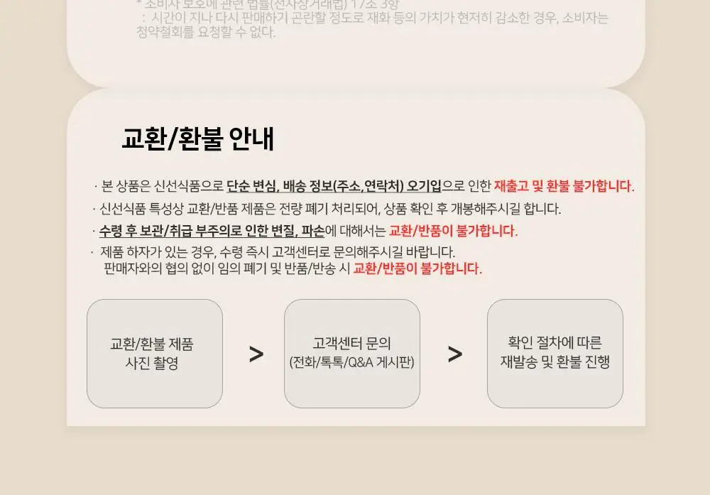 저스트그린 파이토스프 150g 3종 2팩 상세페이지 38
