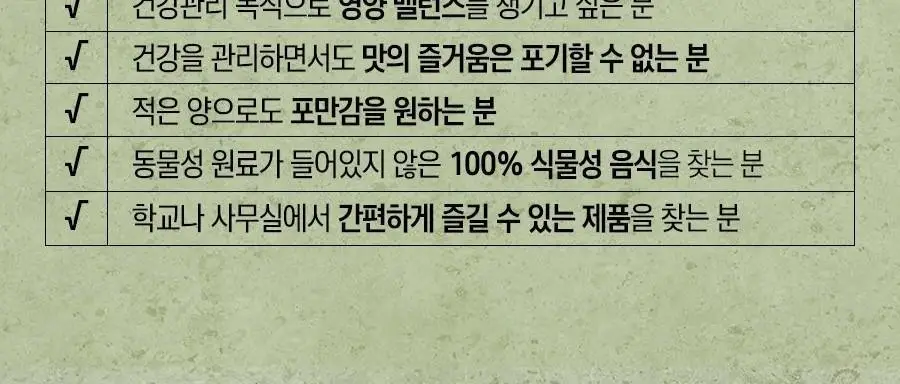 펄스랩 한입 쏙 병아리콩 후무스 280g 4팩 (캐슈넛/핫스파이시) 상세페이지 12