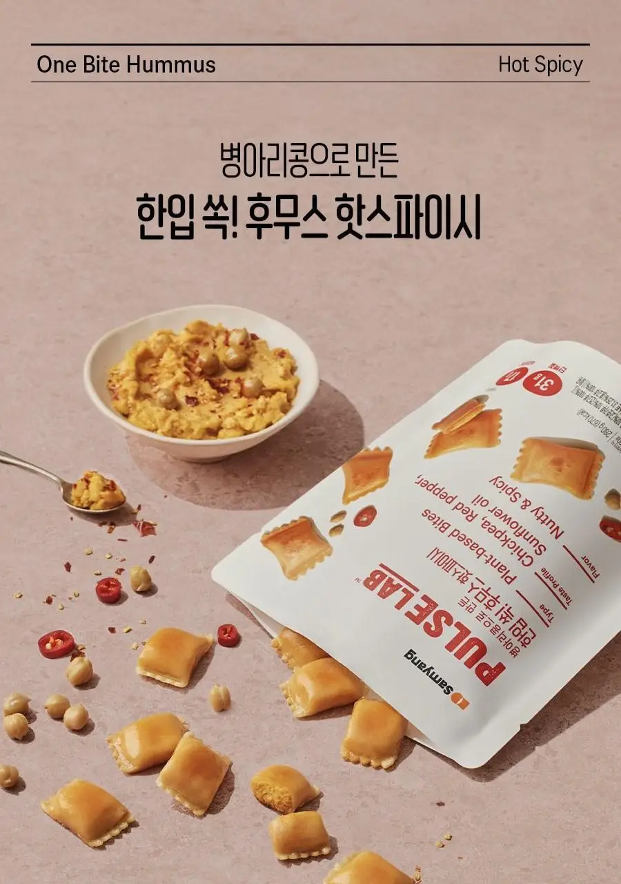 펄스랩 한입 쏙 병아리콩 후무스 280g 4팩 (캐슈넛/핫스파이시) 상세페이지 13