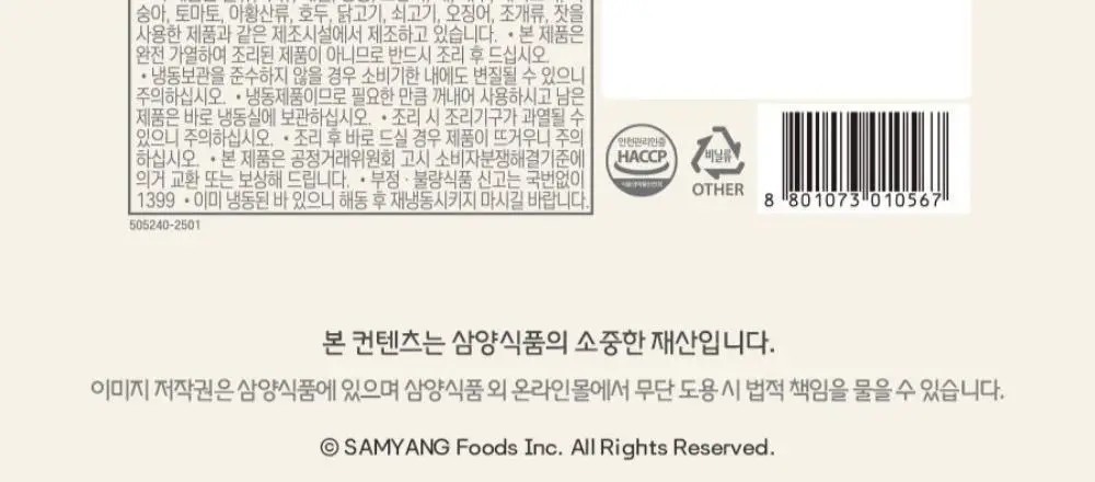 펄스랩 한입 쏙 병아리콩 후무스 280g 4팩 (캐슈넛/핫스파이시) 상세페이지 19