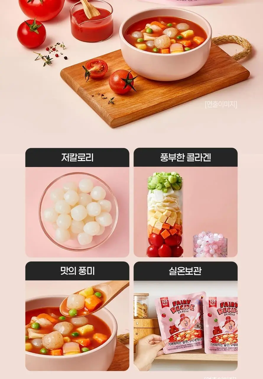 페어리레시피 곤약 요정스프 300g 상세페이지 2