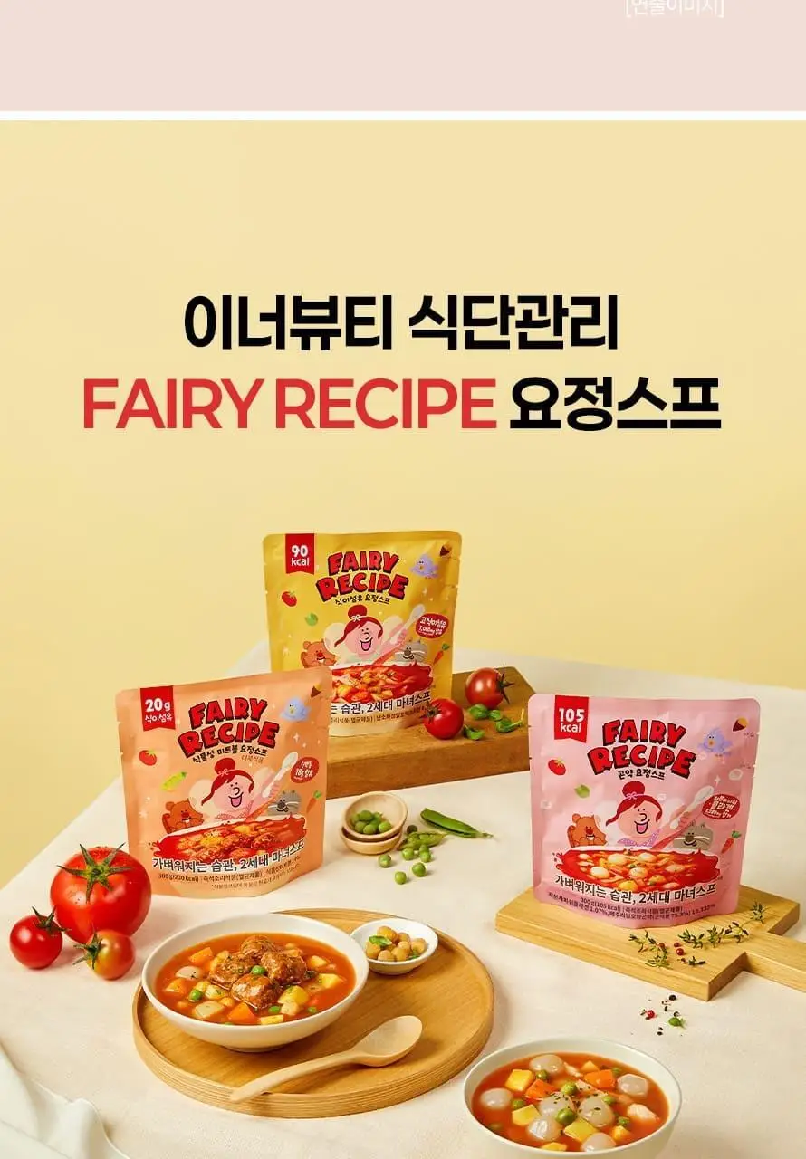 페어리레시피 곤약 요정스프 300g 상세페이지 3