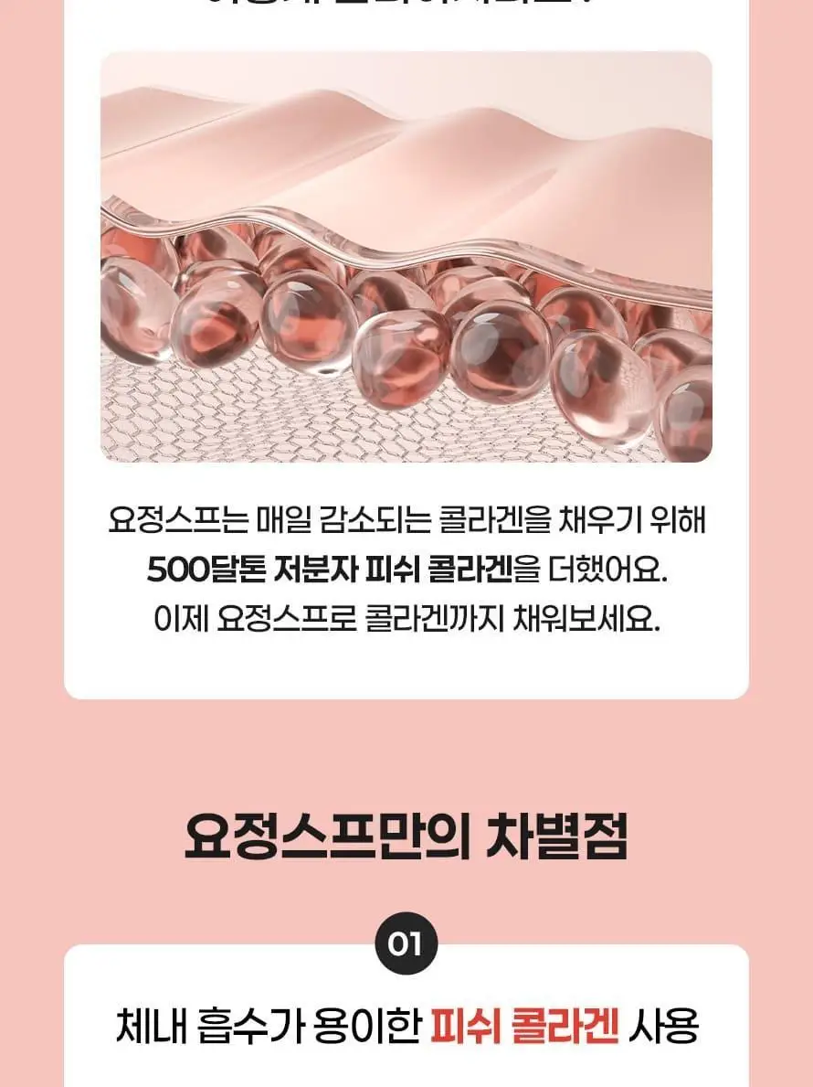 페어리레시피 곤약 요정스프 300g 상세페이지 7