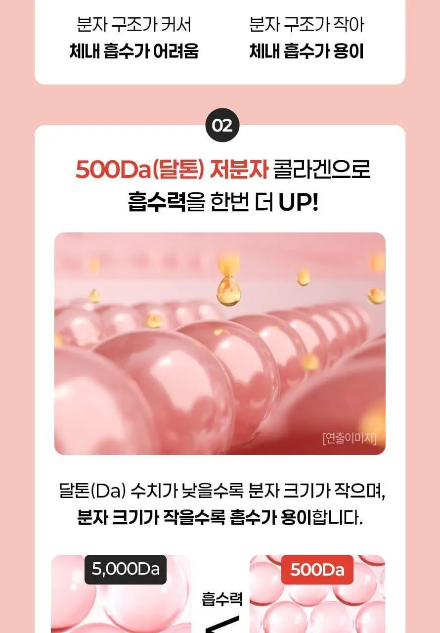 페어리레시피 곤약 요정스프 300g 상세페이지 9
