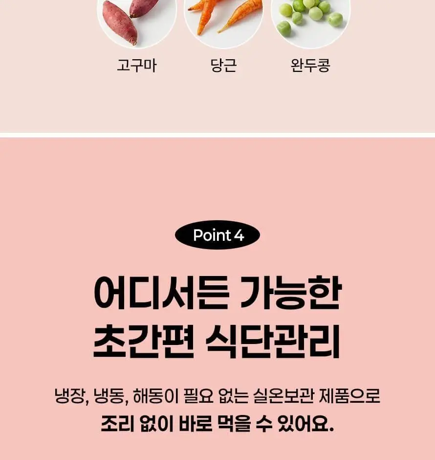 페어리레시피 곤약 요정스프 300g 상세페이지 12