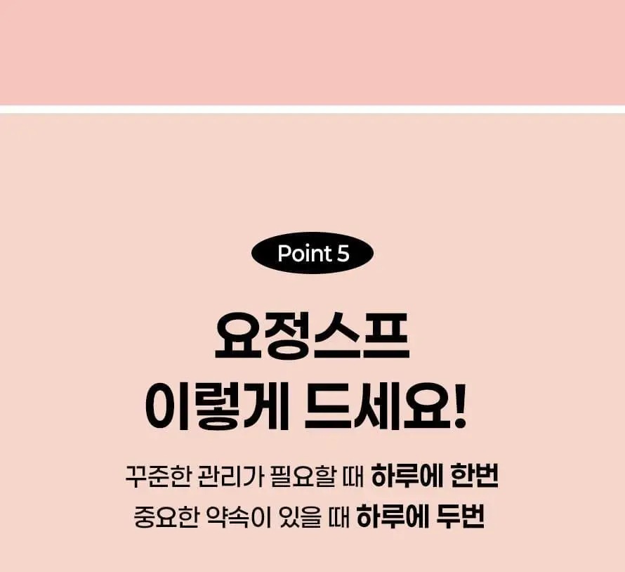 페어리레시피 곤약 요정스프 300g 상세페이지 14