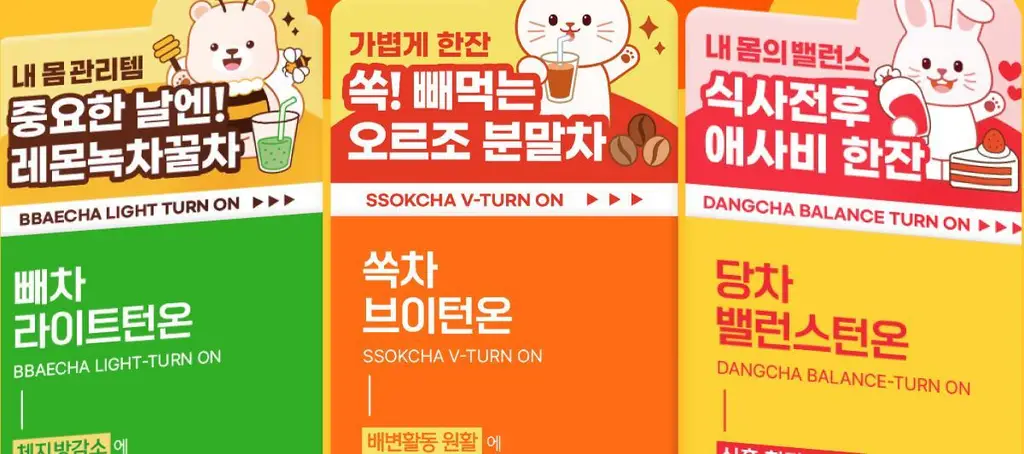 가벼운 쏙차 15+5포, 당차 15포, 빼차 15포 택1 (오르조,자몽맛,레몬맛) 상세페이지 5