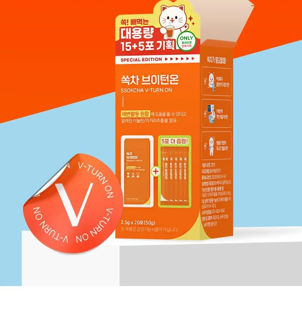 가벼운 쏙차 15+5포, 당차 15포, 빼차 15포 택1 (오르조,자몽맛,레몬맛) 상세페이지 7