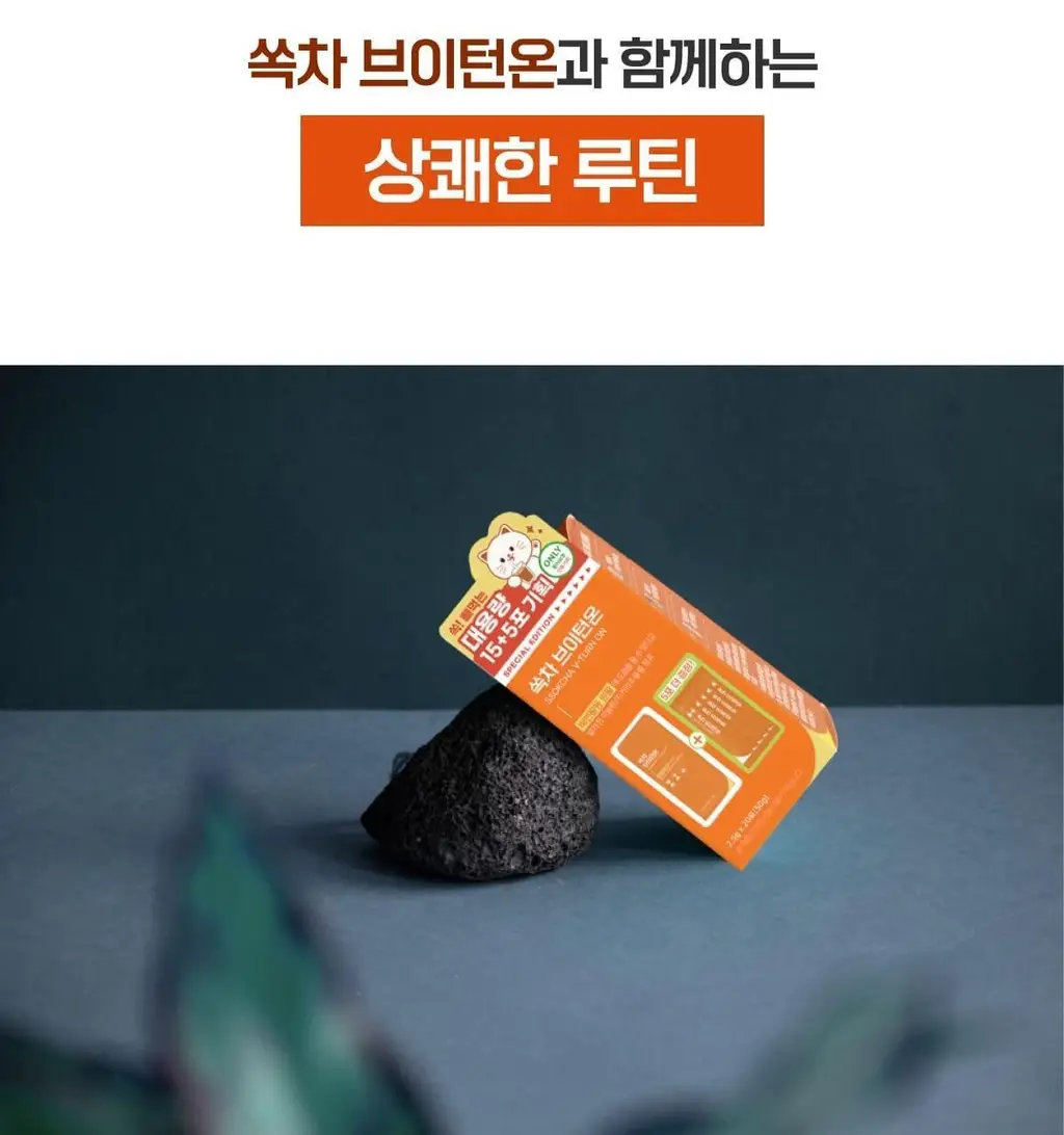 가벼운 쏙차 15+5포, 당차 15포, 빼차 15포 택1 (오르조,자몽맛,레몬맛) 상세페이지 8