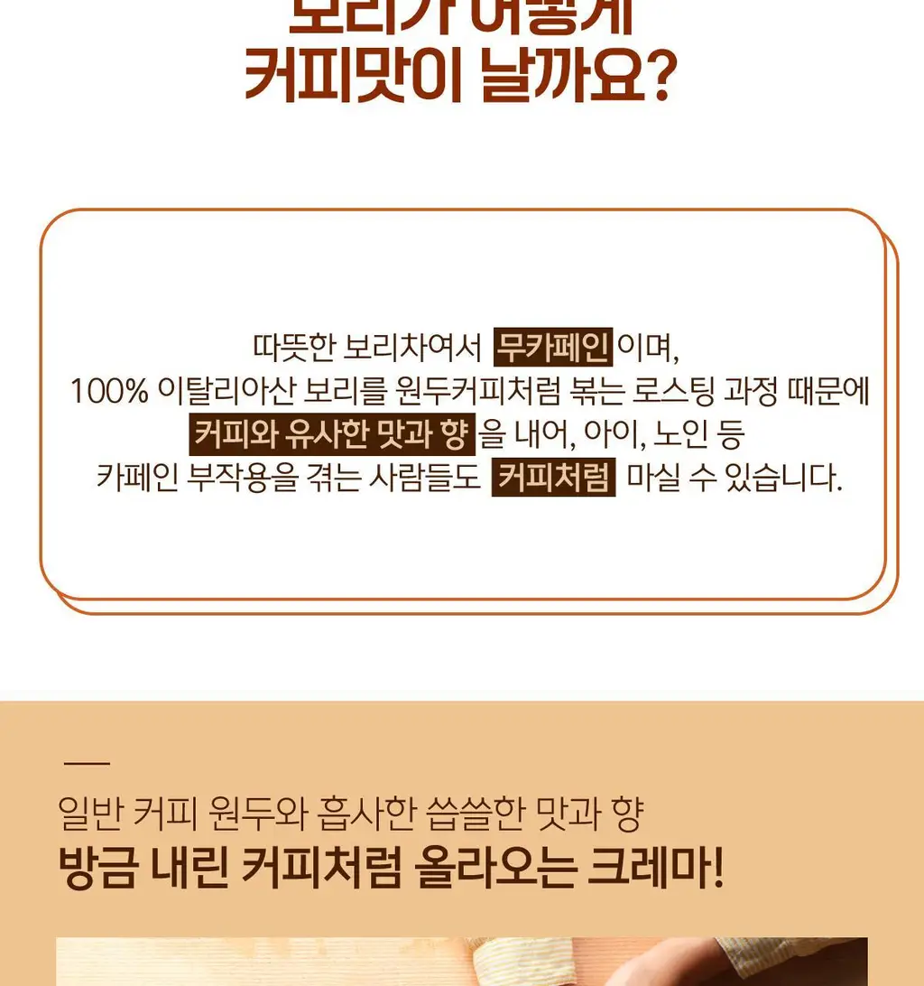 가벼운 쏙차 15+5포, 당차 15포, 빼차 15포 택1 (오르조,자몽맛,레몬맛) 상세페이지 17
