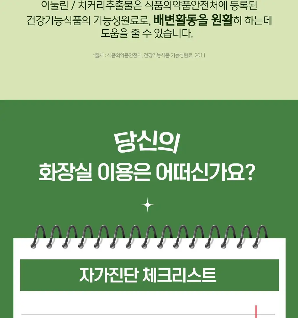 가벼운 쏙차 15+5포, 당차 15포, 빼차 15포 택1 (오르조,자몽맛,레몬맛) 상세페이지 21