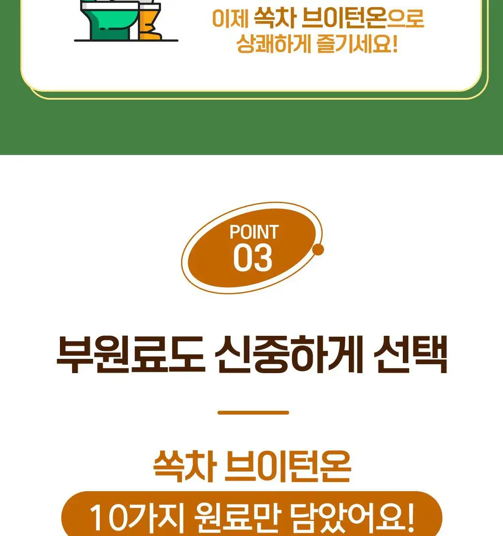가벼운 쏙차 15+5포, 당차 15포, 빼차 15포 택1 (오르조,자몽맛,레몬맛) 상세페이지 23
