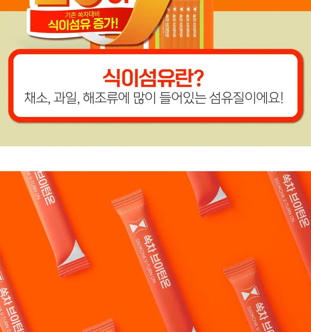 가벼운 쏙차 15+5포, 당차 15포, 빼차 15포 택1 (오르조,자몽맛,레몬맛) 상세페이지 27
